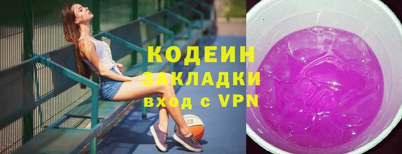 Кодеин Purple Drank  darknet наркотические препараты  Заинск 