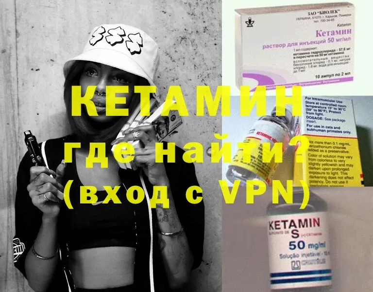 Кетамин ketamine  Заинск 